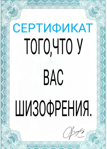 Стикер Telegram «Сертификаты» 🤕