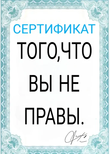 Telegram stiker «Сертификаты» 🚫