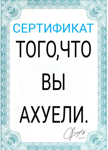 Telegram Sticker «Сертификаты» 🤬