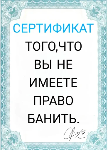 Telegram Sticker «Сертификаты» ⛔