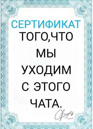 Telegram stiker «Сертификаты» 🏃‍♀