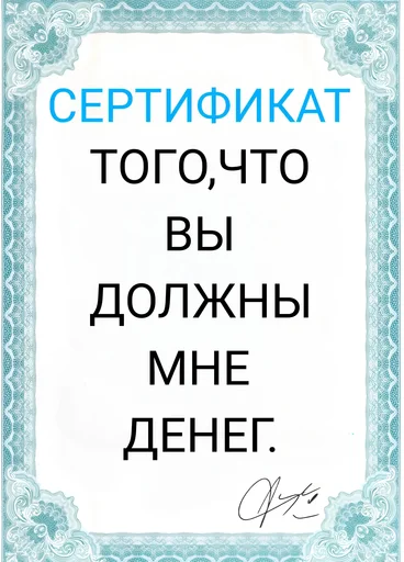 Telegram stiker «Сертификаты» 💷