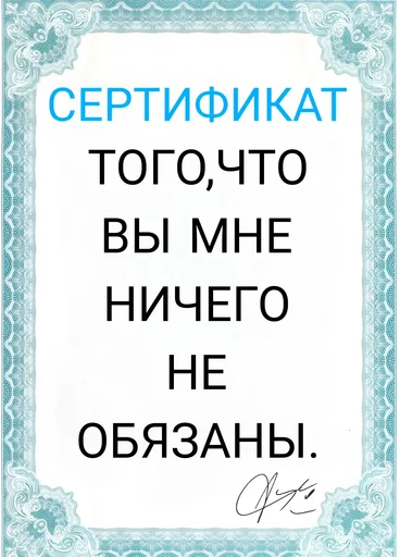 Telegram stiker «Сертификаты» 😇