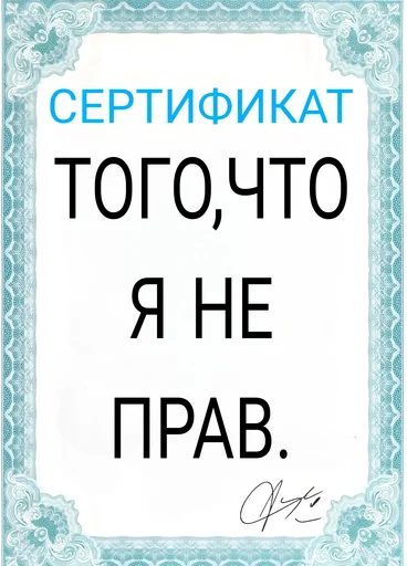 Telegram stiker «Сертификаты» 😔