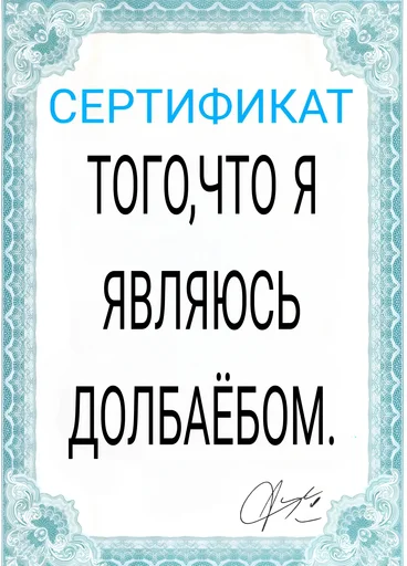 Telegram stiker «Сертификаты» 😳