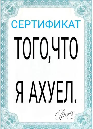 Telegram stiker «Сертификаты» 😒