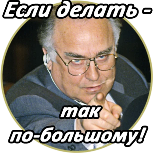 Telegram Sticker «Chernomyrdin» 😠
