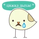 Telegram emoji Чык Чырык