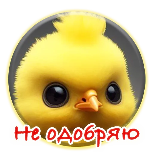 Стікер Telegram «Crazy Chicken!» 😡