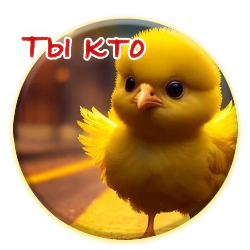 Стікер Telegram «Crazy Chicken!» ❓
