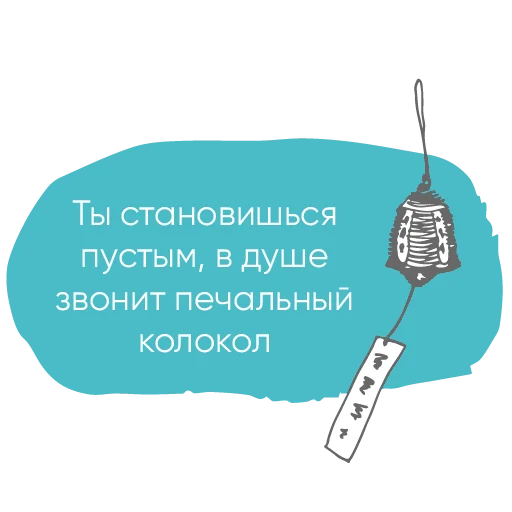 Telegram stiker «Chillosophy» 🔔