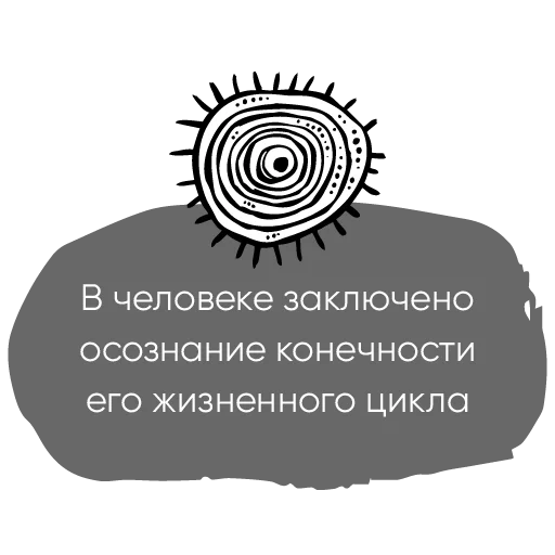 Telegram Sticker «Chillosophy» 🌀