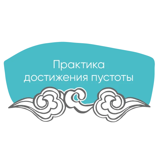 Telegram stiker «Chillosophy» ☁️