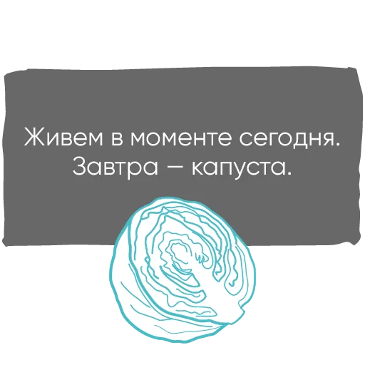 Telegram stiker «Chillosophy» 🌱