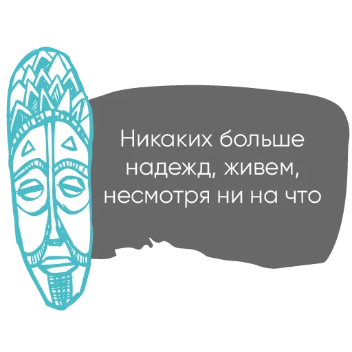 Telegram stiker «Chillosophy» ☯️