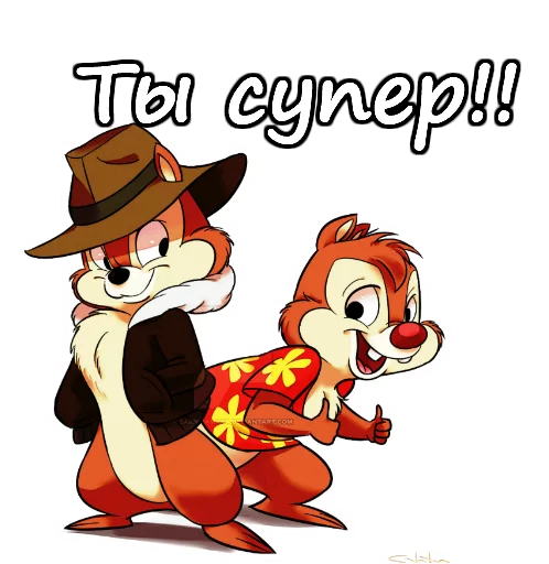 Telegram stiker «Чип и Дейл» 