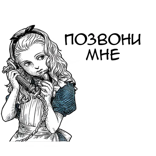 Telegram stiker «Чудеса и Алиса» 😄