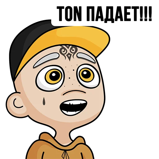 TON Chuwee Boys emoji ⁉️