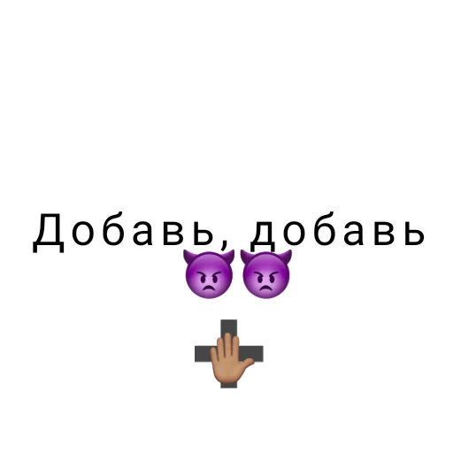 Обмены😚 emoji ➕