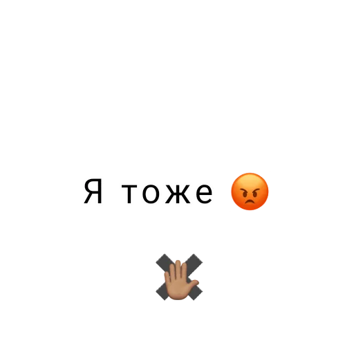 Обмены😚 emoji ✖️