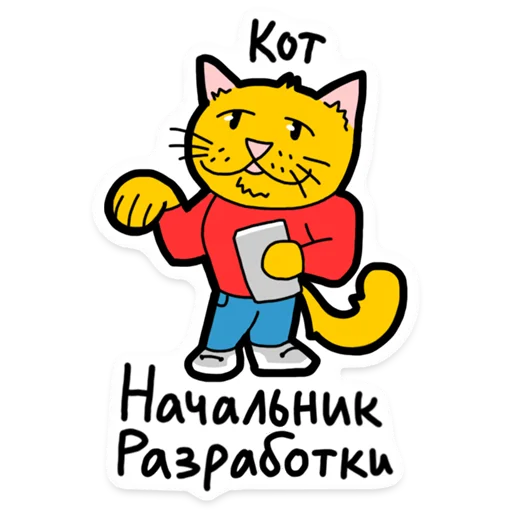 ООО «Облачные Копыта» sticker 🐱