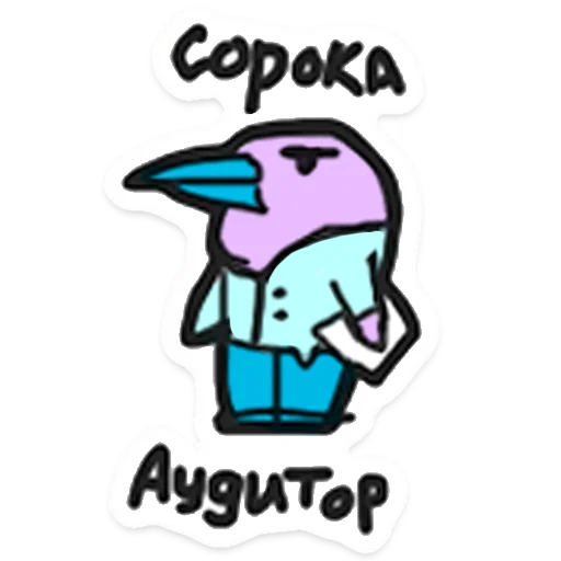 Telegram Sticker «ООО «Облачные Копыта»» 🐦