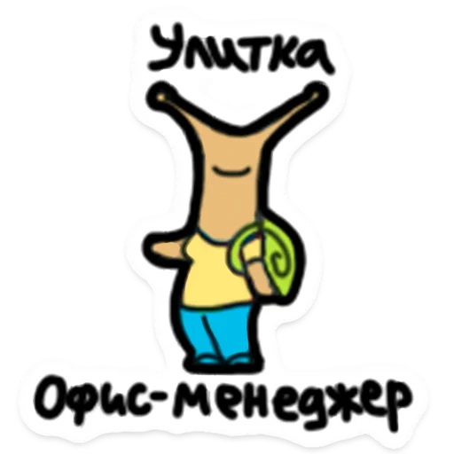 Telegram stiker «ООО «Облачные Копыта»» 🐌