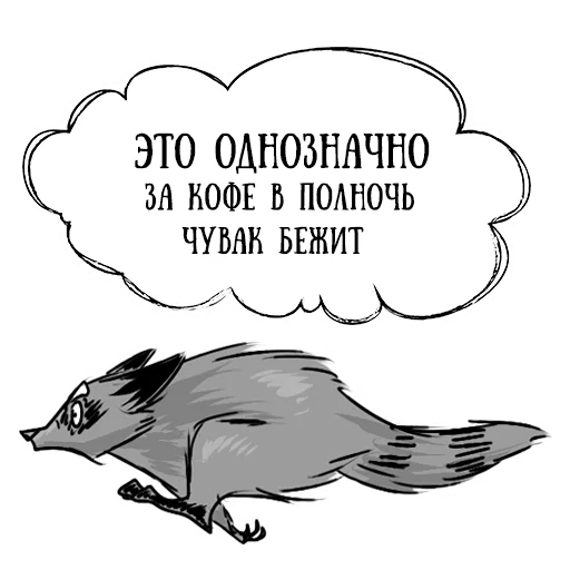 Telegram Sticker «Coffee with raccoon and RDJ» 