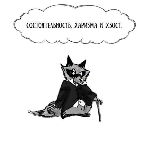 Стікер Telegram «Coffee with raccoon and RDJ» 