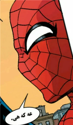 Telegram stiker «Spiderman Comics» 😅