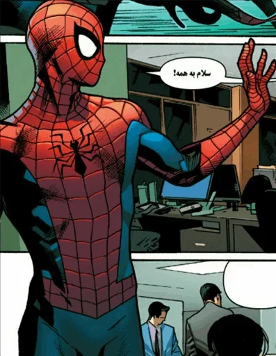 Емодзі Spiderman Comics ✋