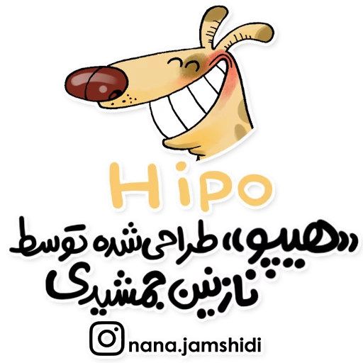 Стикер Telegram «Hipo_by_Nazanin» 🙂