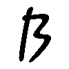 Cool Jazz font emoji 📝