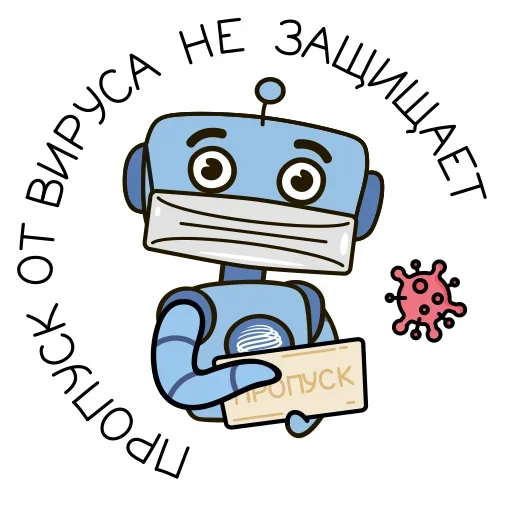 Telegram Sticker «Quarantine» 🤖
