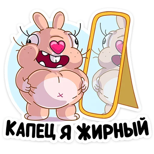 Telegram Sticker «Кролик Себастьян» 🤪