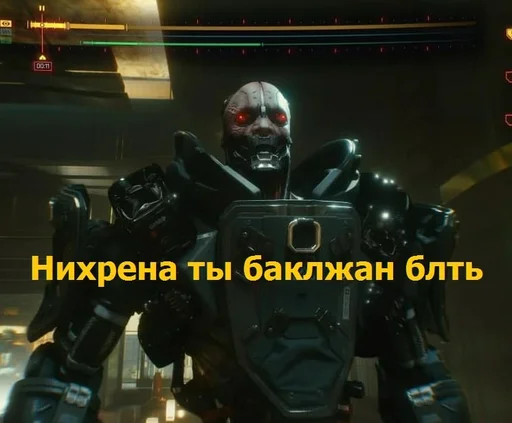 Стікер Cyberpunk2077 🙆‍♀️
