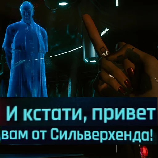 Стікер Cyberpunk 2077 👆