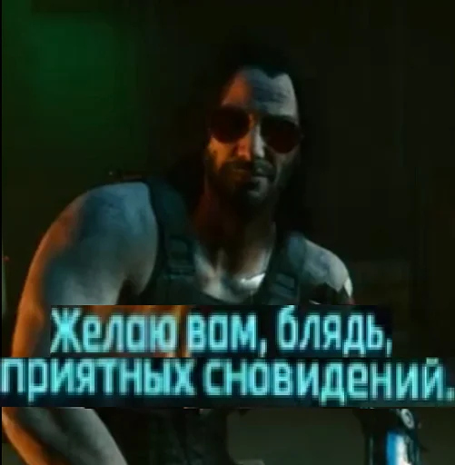 Стікер Cyberpunk 2077  😌