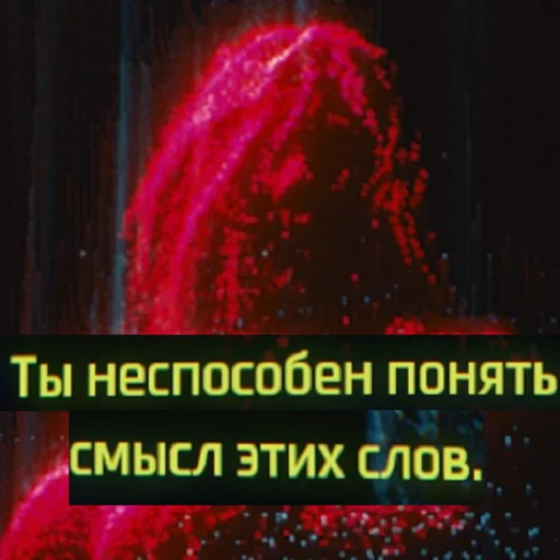Стікер Telegram «Cyberpunk 2077» 🤓