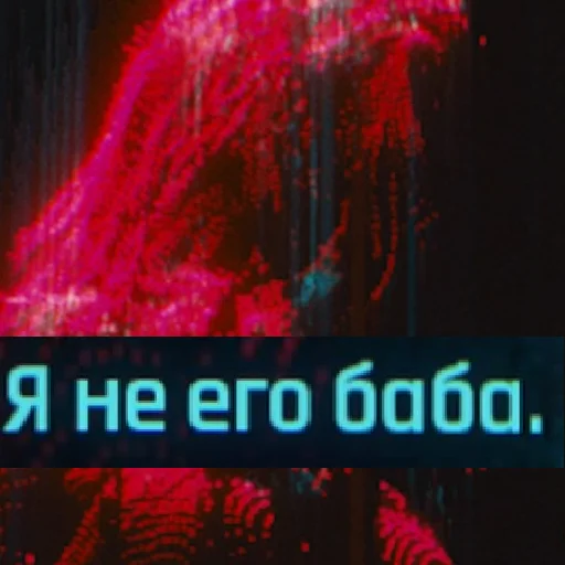 Стікер Cyberpunk 2077 😡