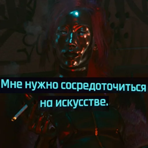 Стікер Telegram «Cyberpunk 2077» ✍️