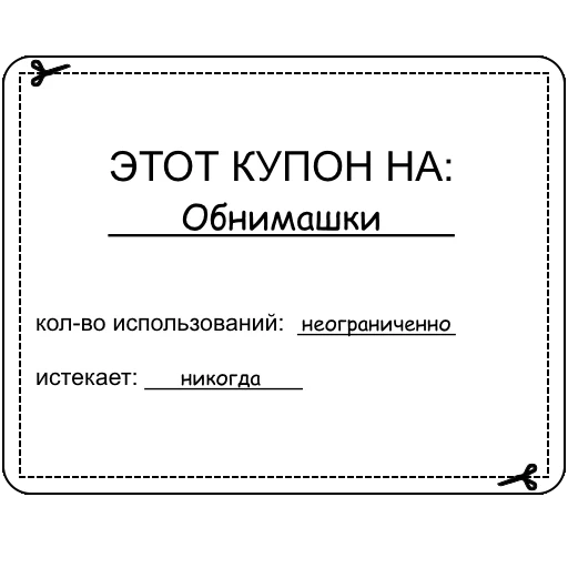 Telegram stiker «coupon» 🎟
