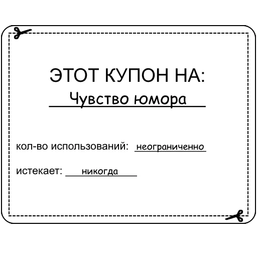 Telegram stiker «coupon» 🎟