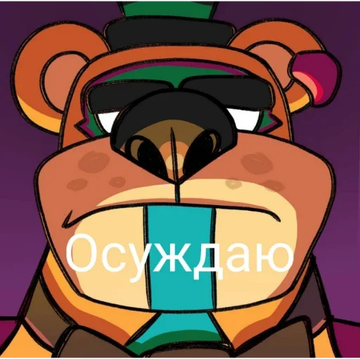 Емодзі fnaf 