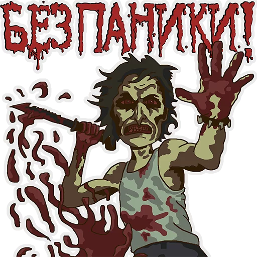 Telegram Sticker «Cannibal Corpse» ✋