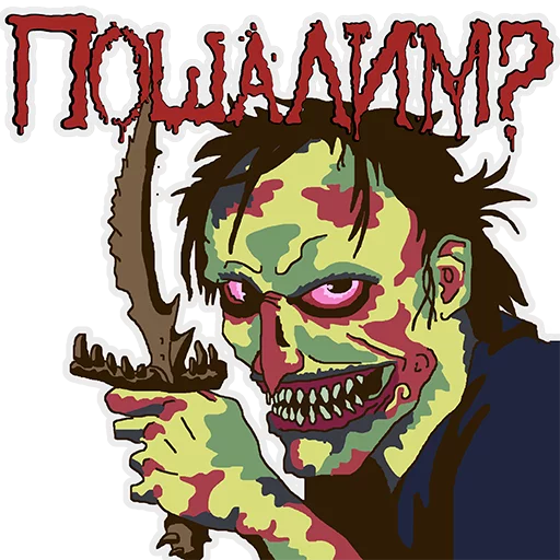 Telegram stiker «Cannibal Corpse» 😉