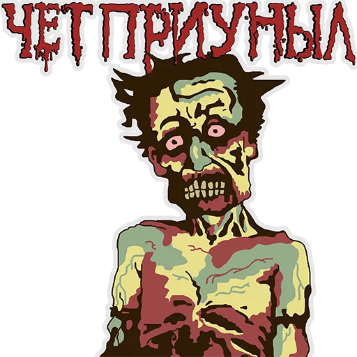 Telegram stiker «Cannibal Corpse» 😟