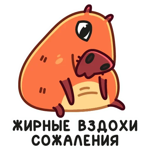 Telegram Sticker «Пиби » 😫