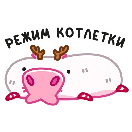 Telegram Sticker «Снежная Пиби» ☺️
