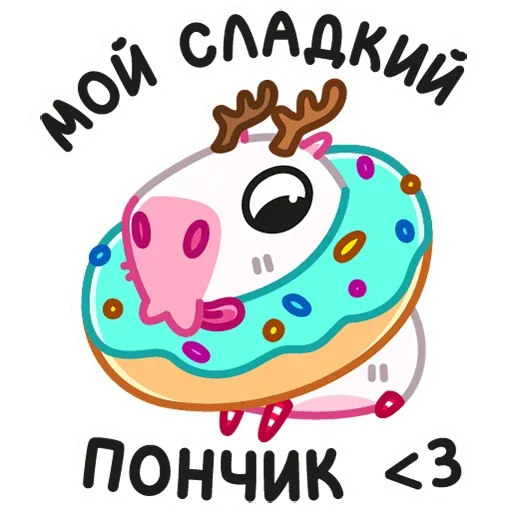Telegram Sticker «Снежная Пиби» 🍩